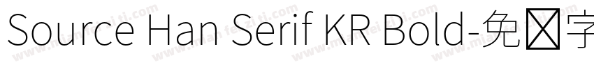 Source Han Serif KR Bold字体转换